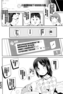 Page 21 of Pako Pako Rina Rin
