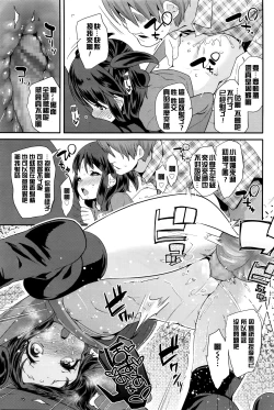 Page 8 of Pako Pako Rina Rin