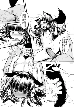 Page 20 of Genko no Ori Sono San