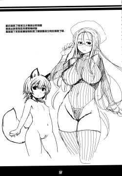 Page 27 of Genko no Ori Sono San