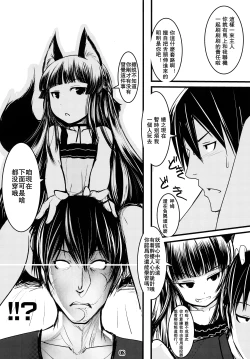 Page 9 of Genko no Ori Sono San