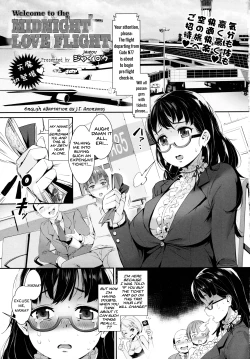 Page 1 of Midnight Love Flight ni Youkoso | Welcome to the Midnight Love Flight