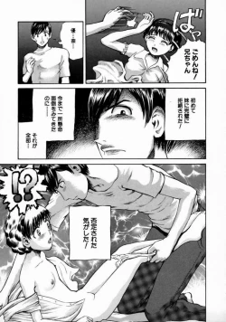 Page 107 of Kimochi Ii Koto Shiyou | Come in Pleasant with Me