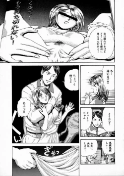 Page 121 of Kimochi Ii Koto Shiyou | Come in Pleasant with Me