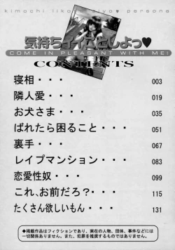 Page 151 of Kimochi Ii Koto Shiyou | Come in Pleasant with Me