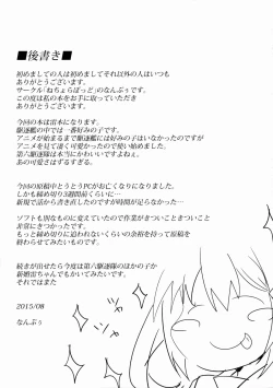 Page 20 of Ikazu Checks