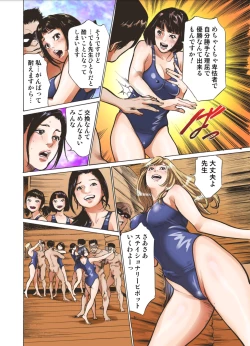Page 20 of いっちゃう! セクハラ社交ダンス部