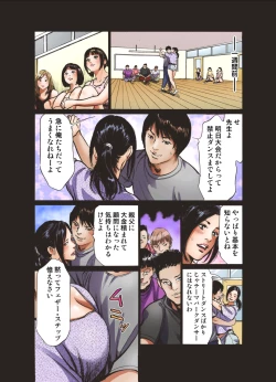 Page 6 of いっちゃう! セクハラ社交ダンス部