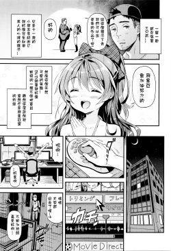 Page 10 of Maria, Ganbarimasu