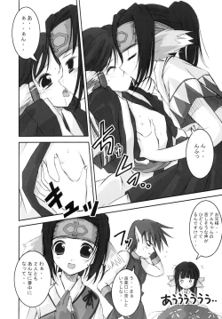 Page 14 of Mori no Musume no Komoriuta