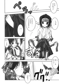 Page 16 of Mori no Musume no Komoriuta