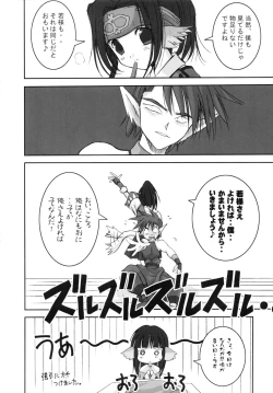 Page 20 of Mori no Musume no Komoriuta