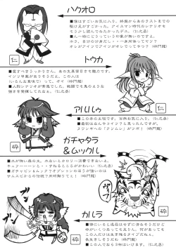 Page 22 of Mori no Musume no Komoriuta