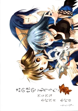 Page 2 of Mori no Musume no Komoriuta