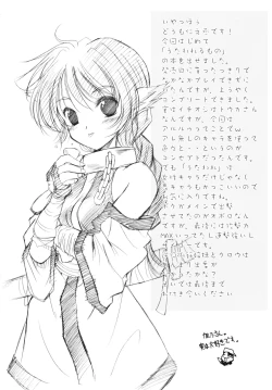 Page 4 of Mori no Musume no Komoriuta