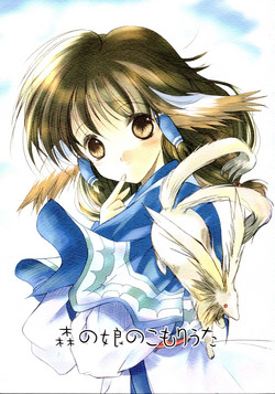 Download Mori no Musume no Komoriuta