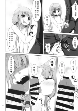 Page 12 of NEET no Kaeda-ma Shotoku Kakumei!