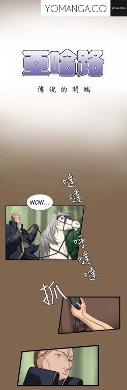 Page 72 of Aharoo Ch.1-8