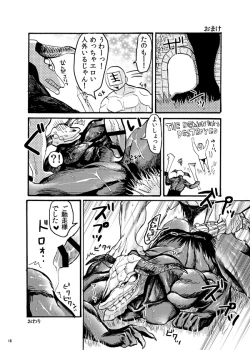 Page 14 of Demon mo Dakuso mo NPC ♂ no Ketsu wo Toriaezu Kaitaku Suru Hon.