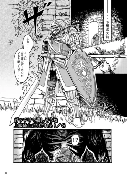 Page 2 of Demon mo Dakuso mo NPC ♂ no Ketsu wo Toriaezu Kaitaku Suru Hon.