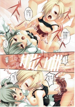 Page 16 of Idol Gurashi!