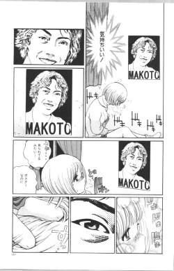 Page 137 of Koe ga Dechau