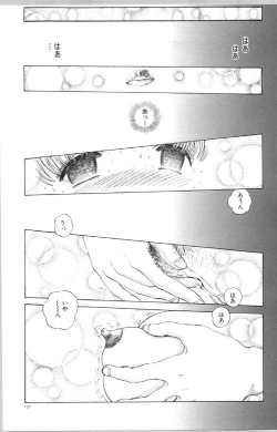 Page 143 of Koe ga Dechau