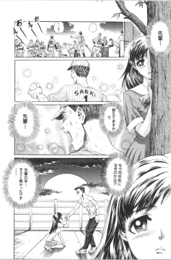 Page 27 of Koe ga Dechau