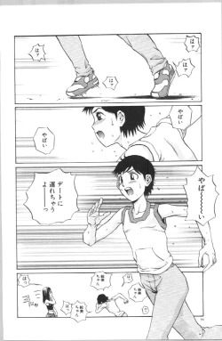 Page 60 of Koe ga Dechau