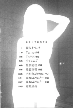 Page 6 of Koe ga Dechau