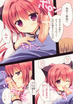 Page 4 of Sana to Airi to Nyan Nyan!