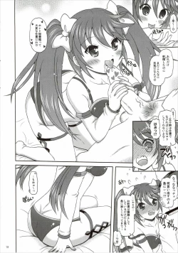 Page 17 of Nagaragata!