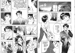 Page 12 of 我的愛神