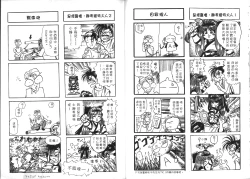 Page 22 of 我的愛神