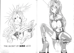 Page 23 of 我的愛神