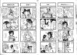 Page 40 of 我的愛神