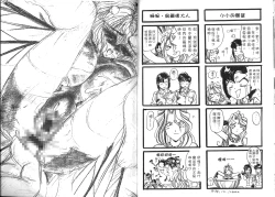 Page 42 of 我的愛神