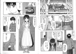 Page 67 of 我的愛神