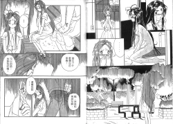 Page 84 of 我的愛神