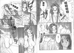 Page 85 of 我的愛神