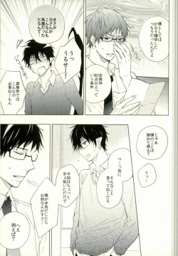 Page 16 of Boku no Kawaii Akuma-kun. 1