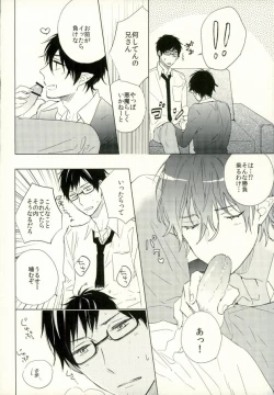 Page 17 of Boku no Kawaii Akuma-kun. 1