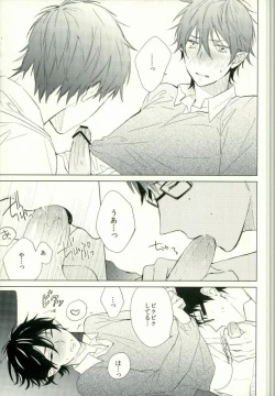 Page 20 of Boku no Kawaii Akuma-kun. 1