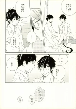 Page 27 of Boku no Kawaii Akuma-kun. 1