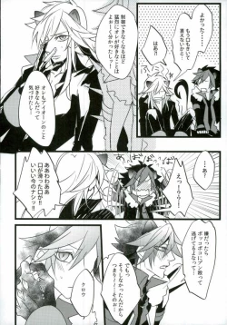 Page 17 of Judgment from the Deathtopia