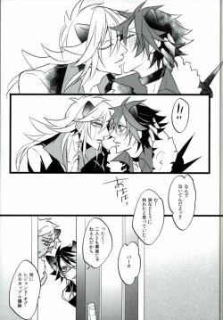 Page 18 of Judgment from the Deathtopia