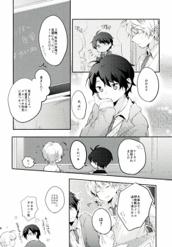 Page 13 of Sensei ni Kiite Mimasu