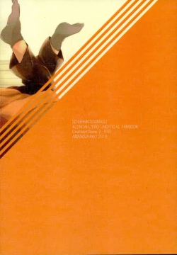 Page 36 of Sensei ni Kiite Mimasu