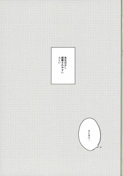 Page 4 of Sensei ni Kiite Mimasu