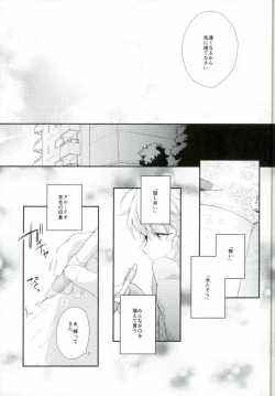 Page 6 of Sensei ni Kiite Mimasu